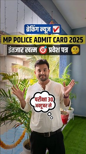 MP POLICE ADMIT CARD 2025 | MP CONSTABLE ADMIT CARD UPDATE | MP POLICE ADMIT CARD UPDATE 2025 | ESB