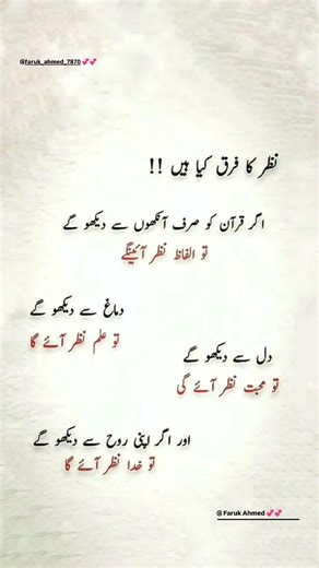 Urdu shayari 💞💞 #trending #explorenow #shortvideos #viral #quotes #explorepage135 #foryou #shayari