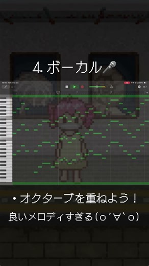 【 GarageBand】「イワシがつちからはえてくるんだ」の作り方！ #garageband #ボカロ #作曲 #shorts #short