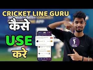 Cricket Line Guru App Kaise Use Kare | Fast Live Score App In IPL | How To use Cricket Line Guru App