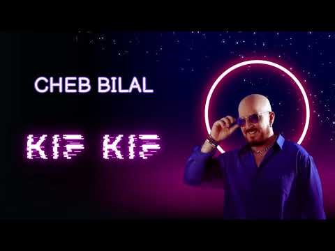 Cheb Bilal - Kif Kif | شاب بلال ـ كيف كيف 2026