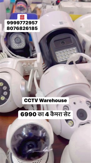 21K views · 202 reactions | CCTV Camera का गोदाम #CCTVCamera #spycamera #cctvwarehouse #Cctvinstallation #cctvcameramarket | Safarnama | Facebook