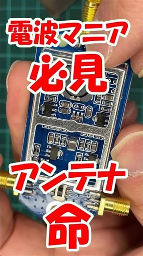 [Receiver is important!] Super cheap under 5000 yen loop antenna makes signal hunting fun! LZ1AQ ...