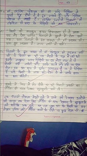 Class 8 | Durva | Chapter 2 | Subscribe.