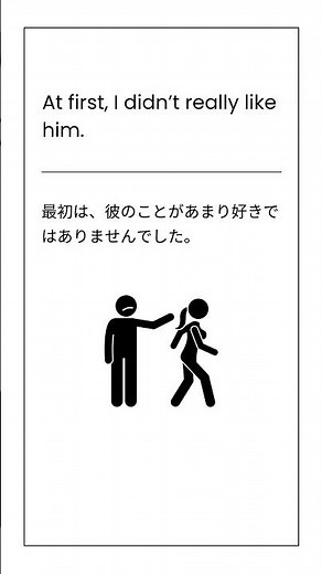 1分で分かる！英会話の “at first” #英語イディオム #英語表現 #英会話 #英語学習 #英語初心者