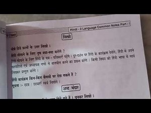 7th class Hindi 3rd lesson questions and answers with grammar