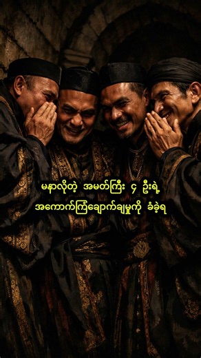 မဟောသဓာဇာတ် : အဓိကဖြည့်ဆည်းသည့်ပါရမီ - ပညာပါရမီ