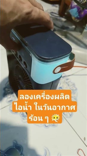 Try using a steam generator on a hot day.
