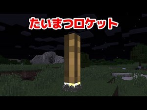 【マインクラフト😜】松明ロケットでチート湧きつぶし。シンジャークラフトGX #15【マイクラMOD紹介シリーズ】【SCP,まな板,チートMOD】