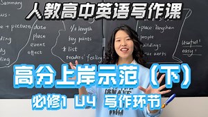 写作课上岸示范｜写作实战全流程