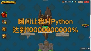 这个网站瞬间让我对Python达到了顶峰！！！！强烈推荐