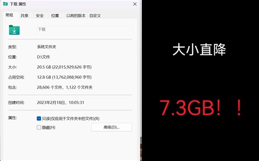 高效的压缩软件！UP亲测压缩率可达62%！