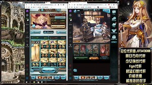 【碧蓝幻想/gbf】土团方阵宇宙三阶法1 1键新牛，有肥宅