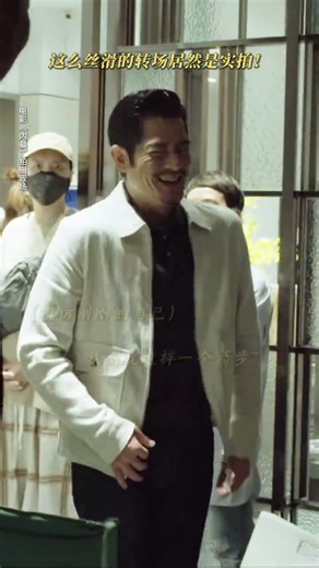 Infinity Ent Marketing on Instagram: "《内幕》这一场戏真的很有意境🥹 究竟丝滑转场怎么来？#郭富城 x #任达华 电影《#内幕》全马戏院热映中🔥 马上购票入场，亲自揭密真相！ This scene in UNDER CURRENT is visually stunning 🥹 How did they create such a seamless transition? #UNDERCURRENT now showing — get your tickets today! #AaronKwok #SimonYam #BrilliantPictures #FiveStarAV"