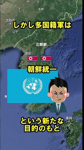 1分でわかる朝鮮戦争！