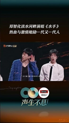 #Zheng Zhihua, "Sailor": "He said, what's a little pain in the wind and rain? Wipe away your tear...