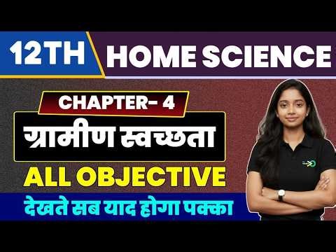 Class 12 Home Science Chapter 4 Objective | पर्यावरण प्रदुषण | Class 12th Chapter 4 Mcq Home sc