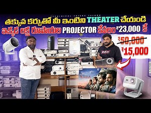 Cheap and best low price second hand projector in hyderabad |Branded Projectors at the Lowest Prices
