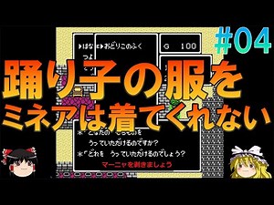 Dragon Quest 4 Fate/stay Night #4: Relying on my old memories to complete Chapter 4 [Dragon Quest...