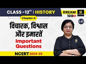Class 12 History Chapter 4 | विचारक विश्वास और इमारतें- Imp Questions | L-27 | Dr. Sheetal Ma'am