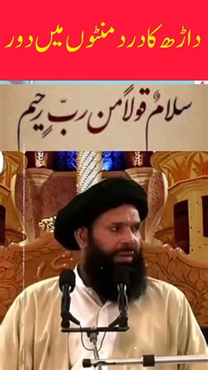darh ka dard ka POWERFUL wazifa by hakeem tariq mehmood ubqari #dua #IslamicWazaif #SahihWazaif