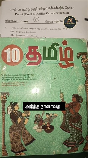 0-லிருந்து TNPSC படிக்க ஆரம்பிப்பது எப்படி? #tnpscgroup2studymaterial #tnpsc #tnpscgroup4