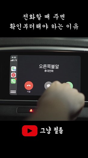 부랄친구들아 전화할 때 주변 확인부터 하자 #스케치코미디 #코믹숏무비 #코믹숏필름 #그냥필름 #연인