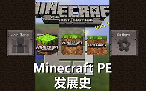 Minecraft PE发展史