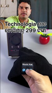 1.3M views · 19K reactions | Winter cap only 299  #technology #tech #innovation #business #iphone #engineering #technews #science #software #gadgets #design #electronics #apple #programming #android #coding #ai #samsung #smartphone #security #cybersecurity #education #computer #instagood #instagram #pro #bhfyp #marketing #technologynews #artificialintelligence | Chiku Rout Sabir | Facebook