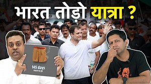 592K views · 10K reactions | What is the reality of Bharat Jodo Yatra by Congress party? 樂 | The DeshBhakt | Facebook