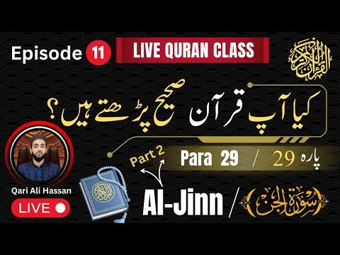 🔴Live Quran Class | Surah Al-Jinn Part 2 | Para 29 Episode 11