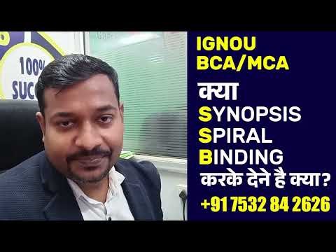 IGNOU BCA/MCA| क्या Synopsis Spiral Binding करके देने है क्या? #ignou #ignouproject #ignouassignment