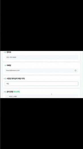 네이버 폼을 통한 견적 문의 방법 안내 #zebra #scanner #printer