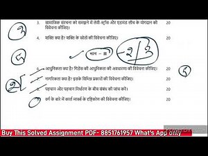 MSO 01 Solved Assignment 2024-2025 | MSO 01 Solved Assignment 2024-25 In Hindi | MSO 1 Assignment