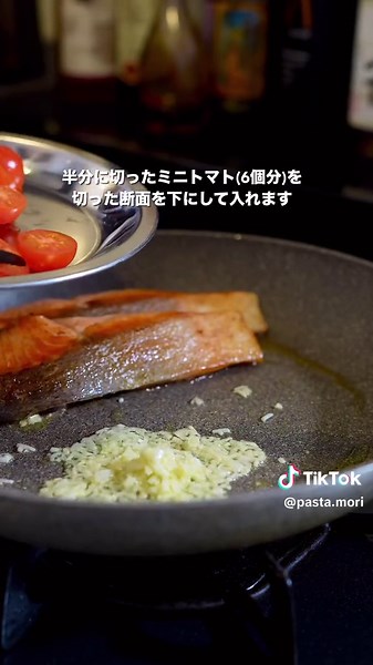 鮭の切り身のアサリソースレシピ