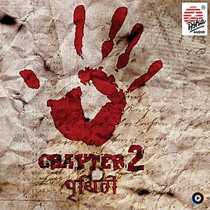 Jonoheen Rajpath (Chapter Four) | Prithibi Lyrics, Meaning & Videos