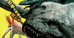 恐竜すごい！「ダーウィンが来た！」劇場版の予告編公開｜シネマトゥデイ