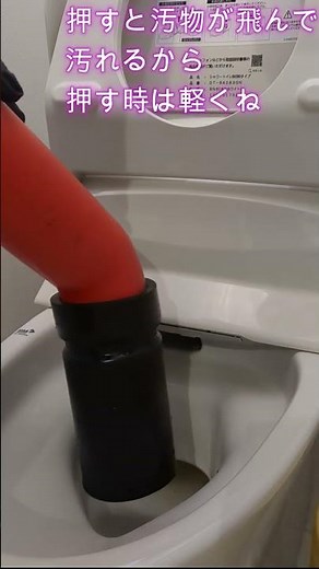 トイレの水が流れない時の修理方法#short