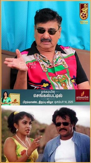 Padayappa-ல Rajini சொன்ன Comedy scene தான் அது! - Ramesh Khanna | Rajinikanth 75 | Vikatan