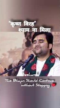 Shyam Na Mila #bhaktipath #indreshji #virdavan #viral #shorts #radha #bhajan #trending #shyam #yt