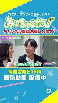 [Check out the clip] [Q] Why did you come? #MitechoTV #TetsuzakiMikito'sWASABI #CBC #SBS