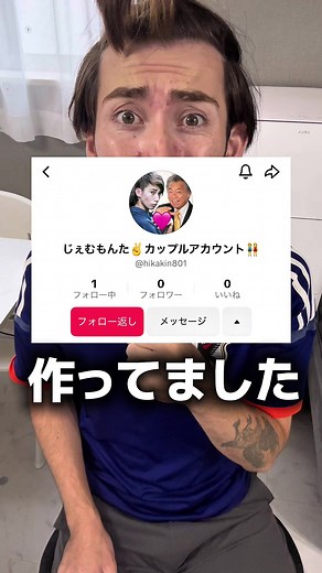 みのもんたとジェームズの楽しい瞬間