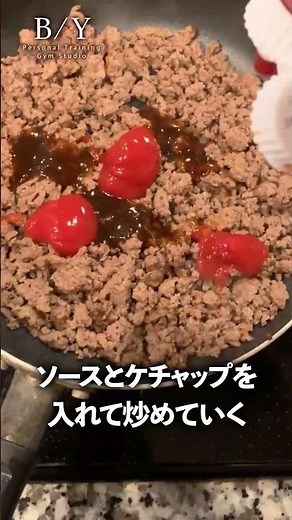 【筋肉飯レシピ】BYパーソナルジムトレーナーが教える「筋肉男飯（ひき肉炒め）」レシピ！！ #パーソナルジム #筋肉 #料理