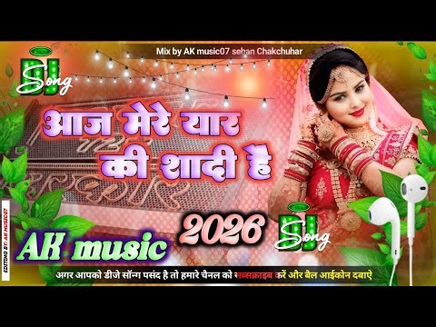 dj Dance | आज मेरे यार की शादी है || #Aaj mere yaar ki shaadi hai || #dj Wedding song | #AK Music
