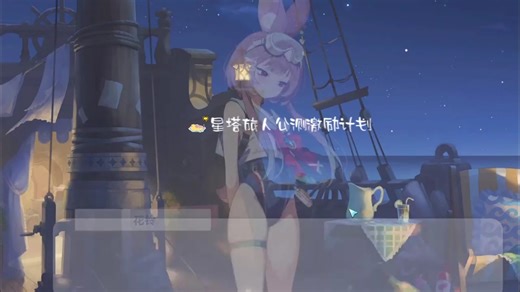 星塔旅人：手机聊天系统深化角色羁绊