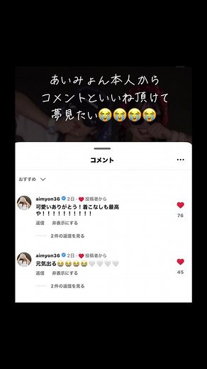 あいみょんのライブでのラッキーカラーコーデ