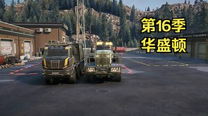 【雪地奔驰SnowRunner】P710 新DLC车辆，性能怪兽 A15。合约：水电厂准备工作（下）。