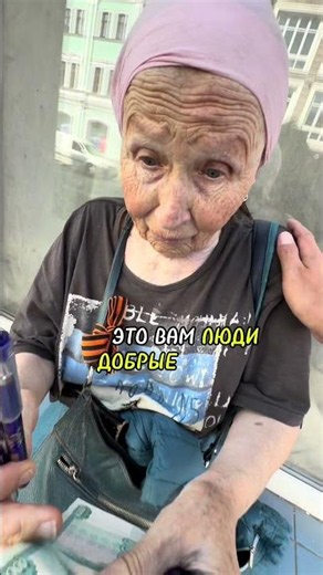 An incredibly sincere woman, unfortunately pensioners often can't afford their medicine😢