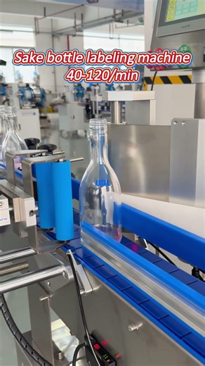 Sake bottle labeling machine,40-120/min,fast labeling speed; labels are free of wrinkles and bubbles