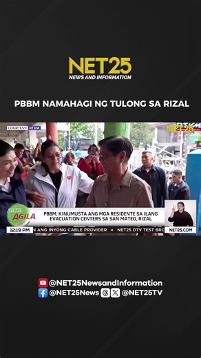 Bumisita si Pangulong Bongbong Marcos sa mga evacuee sa San Mateo, Rizal, namahagi ng ayuda, at pinangunahan ang disaster briefing sa Camp Aguinaldo. #NET25NewsandInformation #MataNgAgilaSaTanghali #PBBMRizal #ReliefOpsPH #DisasterResponse #SanMateoUpdate